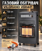 Газовый обогреватель VILGRAND VGH421 4,2 кВт инфракрасный обогреватель 3 режима 1,5 2,8 4,2 кВт портативный газовый обогреватель до 80 м² с пьезоподжигом датчиком кислорода защитой от опрокидывания шлангом и редуктором