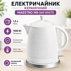 Електрочайник керамічний Maestro 1.5 л (MR-069-WHITE)