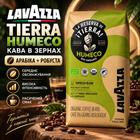 Кофе зерновой Lavazza Tierra Humeco 1015 г натуральный купаж арабика робуста с кофеином средней обжарки интенсивный ароматный шоколад сухофрукты густая крема для эспрессо макиато капучино латте профессиональных кофемашин