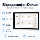 Видеодомофон с сенсорным дисплеем Dahua DHI-VTH5744A-WP-F 10.1" IPS 1280 × 800 WiFi Linux Black