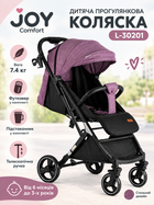 Коляска прогулочная детская JOY Comfort L-30201 рама сталь с алюминием, футкавер, подстаканник, телескопическая ручка Фиолетовый лён