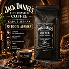 Кофе в зернах 500 г 100% арабика Jack Daniel's Fine Roasted Coffee средней обжарки зерновой кофе с кофеином для кофемашины турки гейзерной кофеварки френч-пресса вакуумная упаковка