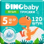 Подгузники Dino Baby 3D Soft 5 размер (12-17 кг) 120 шт (4 упаковки по 30 шт) (4820204701710)