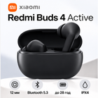 Навушники Xiaomi Redmi Buds 4 Active Black (BHR6992GL)