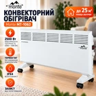 Конвектор электрический (Обогреватель конвекционный) Monte (MT-1063)