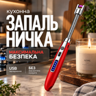 Запальничка кухонна гнучка імпульсна електрична для свічок кухні плити духовки розпалювання заряджається від USB кабелю універсальна запальничка для газової плити Kayfovo JL853 red
