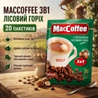 Растворимый кофейный напиток MacCoffee 3в1 Лесной Орех с ароматом обжаренного кофе и нежными ореховыми нотами 20 порционных пакетиков