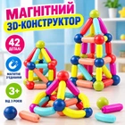 Дитячий магнітний 3D-конструктор із великими кольоровими деталями 42 шт., набір для творчості від 3 років у пластиковому боксі