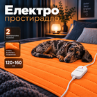 Електропростирадло простирадло з підігрівом 120х160 термопростирадло електричне простирадло байка з терморегулятором грілка для ліжка м'ятна Termosoft Yasam