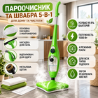 Парова швабра Master Steam 1300 Вт Зелена