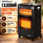 Газовый обогреватель Kraft&Dele KD6531 1500/2750/4200 Вт с пьезозажиганием Инфракрасный газово-электрический обогреватель на колесах