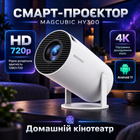 Проектор домашний кинотеатр для фільмів з підтримкою 4K, Wi-Fi 6, Bluetooth 5.0 відеопроектор для дому