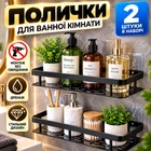 Полка для ванной настенная 2 шт без сверления металлический органайзер для душа кухни косметики шампуней бытовой химии держатель для хранения с дренажными отверстиями антикоррозийный черная 30х13х5.5 см