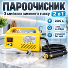 Портативный пароочиститель QX003 2500 Вт с функцией очистки под высоким тиском Паровая мойка для очистки поверхности с 3 насадками Универсальный ручной очиститель для дома, автомобилей и бытовых работ