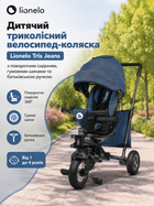 Дитячий триколісний велосипед-коляска Lionelo Tris Jeans з поворотним сидінням, гумовими шинами та батьківською ручкою