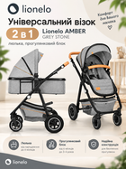 Универсальная коляска 2 в 1 Lionelo AMBER GREY STONE, люлька, прогулочный блок