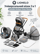 Універсальний візок 3 в 1 Lionelo Amber Grey Stone, люлька, прогулянковий блок, автокрісло