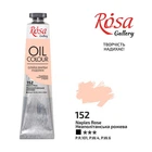 Фарба олійна Неаполітанська рожева (152) 45мл ROSA Gallery