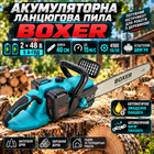 Электропила BOXER BX-3316 аккумуляторная цепная пила 2х48 В бесщеточный двигатель 5 А·ч шина 400 мм скорость 15 м с 4100 об мин для распила древесины садовых строительных хозяйственных работ