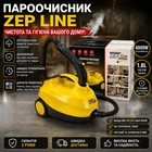 Пароочисник Zepline ZP-7782 4000 Вт із тиском пари 4 бари Жовтий