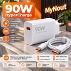 Зарядний пристрій Xiaomi 90W HyperCharge Combo (Type-A) білий + кабель USB-C