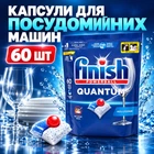 Таблетки для посудомийних машин Finish Quantum All in 1 6 0 шт
