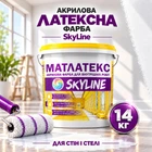 Краска для интерьера акриловая водно-дисперсионная Матлатекс SkyLine 14 кг
