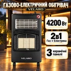 Обогреватель газово-электрический VELARO Prime VL-402 4200 Вт инфракрасный керамический 3 режима с редуктором и шлангом