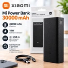 Павербанк 30000mAh внешний аккумулятор Xiaomi Redmi Power Bank Black