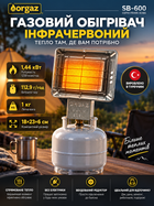 Газовый инфракрасный обогреватель Orgaz SB-600 1,44 кВт со встроенным редуктором