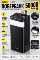 Внешний аккумулятор повербанк (powerbank) HOCO J86A 50000 mAh, Type-C c быстрой зарядкой 22.5W, черный
