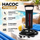 Насос ручной Intex 30 см (68612)