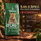 Зерновой кофе Dallmayr SUDAMERIKA 1000 г средняя обжарка купаж арабики робусты с фруктовыми ореховыми нотами и жасмином
