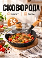 Сковорода MGC Чорна З Кришкою