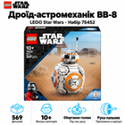 Конструктор LEGO Star Wars Дроїд-астромеханік BB-8 569 деталей (75452)
