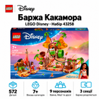 Конструктор LEGO Disney Princess Баржа Какамора 572 деталі (43258)