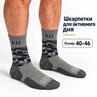Термоноски 5.11 камуфляж gray KT6010709 - универсальный размер-40-46