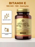 Вітамін E Solgar Vitamin E 67mg (100 IU) Mixed 100 softgels (033984034617)
