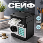 Дитячий іграшковий сейф Number Bank із електронним кодовим замком, скарбничка чорного кольору