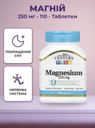Магній 21st Century Magnesium 250 mg 110 tabs (740985227138)