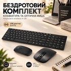 Беспроводной комплект клавиатура и оптическая мышь Keyboard wireless K-06 с USB адаптером 2.4 ГГц