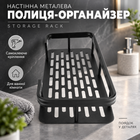 Настенная металлическая полка-органайзер STORAGE RACK для ванной комнаты