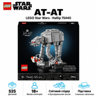 Конструктор LEGO Star Wars AT-AT 525 деталей (75440)