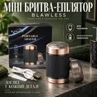 Міні бритва-епілятор акумуляторний BLAWLESS Portable Shaver HX-305 5W USB бездротовий для чоловіків