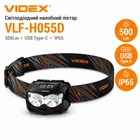 Налобный аккумуляторный светодиодный фонарь VIDEX VLF-H055D 500 лм, USB Type-C, сенсорный, IP65