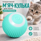 Інтерактивний м'яч-кулька для кішок smart PetGravity