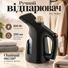 Отпариватель ручной MS 1161BR мощностью 800 Вт с резервуаром 200 мл, черный