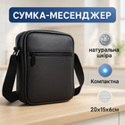 Якісна чоловіча сумка з натуральної шкіри, сумка месенджер, шкіряна барсетка, сумка через плече