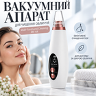 Вакуумний апарат для чищення обличчя Multi-Functional Cleaning MF-64 з вакуумним очищувачем пор