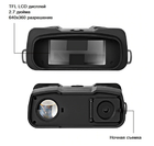 Прибор ночного видения (цифровой бинокль) WILDGAMEPLUS WG500B 1080P HD Черный (WG500B) - изображение 3